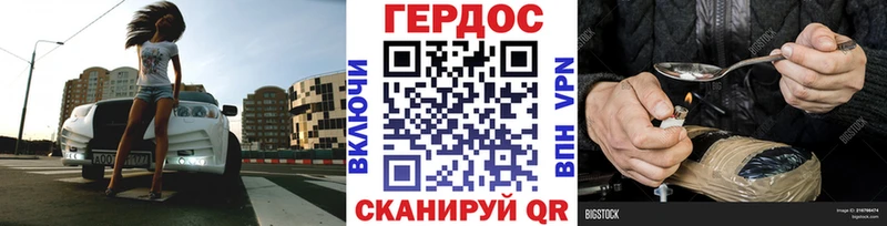 Героин VHQ Дальнереченск