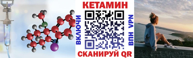Кетамин VHQ Дальнереченск